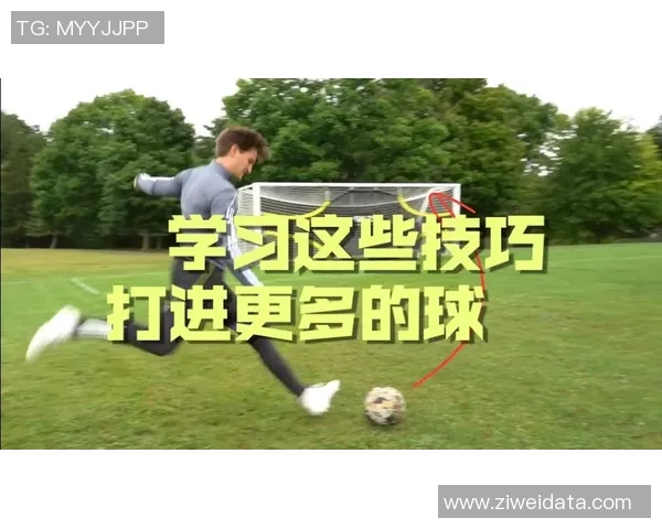 球星经典动作还原与足球技巧模仿训练解析